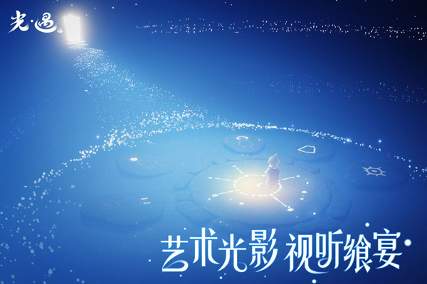 光遇国际服测试服截图1