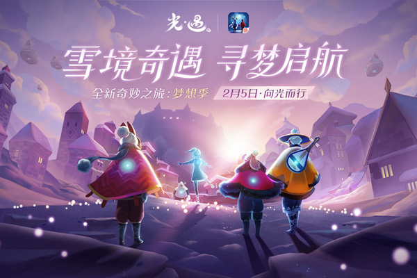 光遇国际服测试服截图2