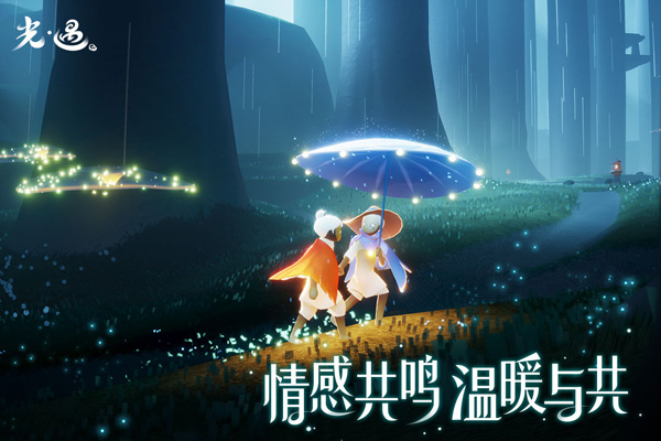 光遇国际服测试服截图4