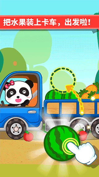 宝宝学交通工具手机版截图2