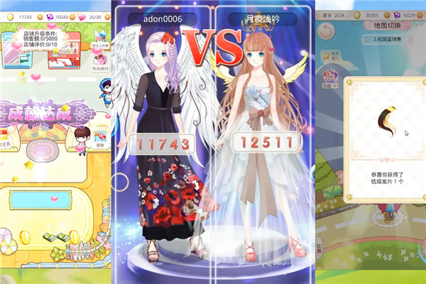 梦幻童话镇2九游版截图1