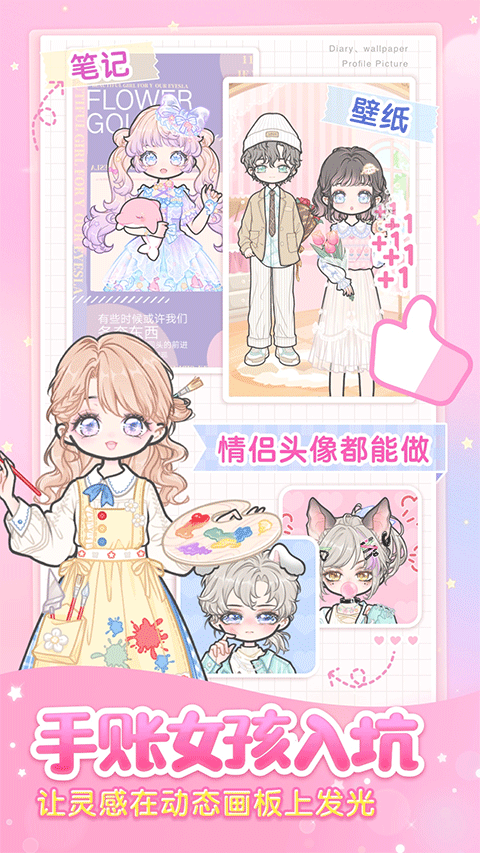 装扮少女最新版本2023截图0