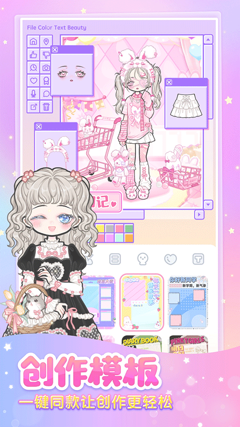 装扮少女最新版本2023截图2