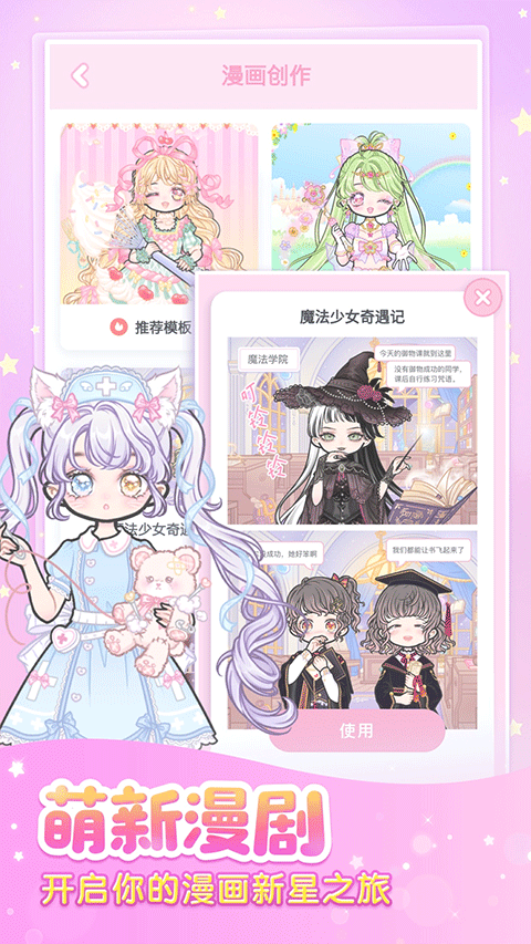 装扮少女最新版本2023截图3