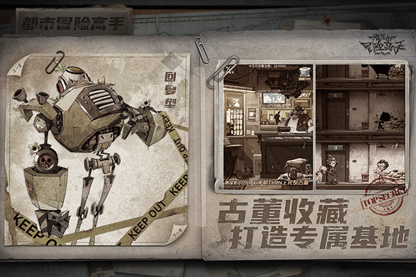 都市冒险高手官方正版截图2