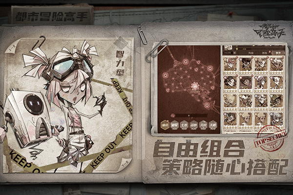 都市冒险高手官方正版截图4