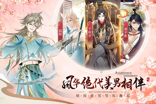 青鸾繁华录变态版截图3