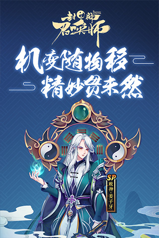 封神召唤师体验服截图0