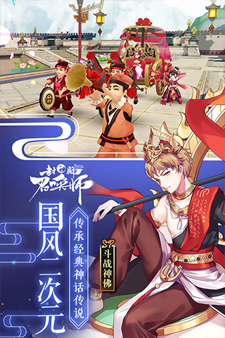 封神召唤师体验服截图1