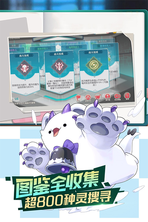 口袋觉醒魅族版截图0