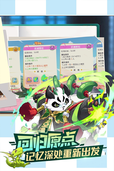 口袋觉醒魅族版截图3