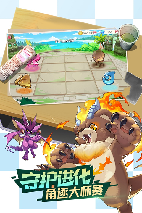 口袋觉醒魅族版截图4