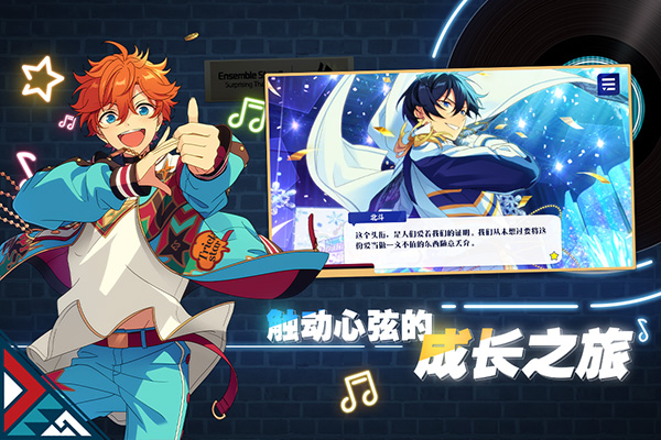 偶像梦幻祭2测试服截图2