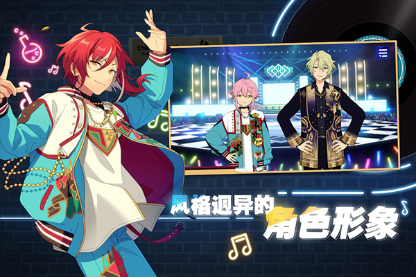 偶像梦幻祭2测试服截图4