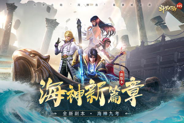 斗罗大陆宁荣荣篇安卓版