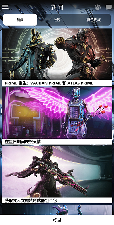 warframe手機助手界面展示2
