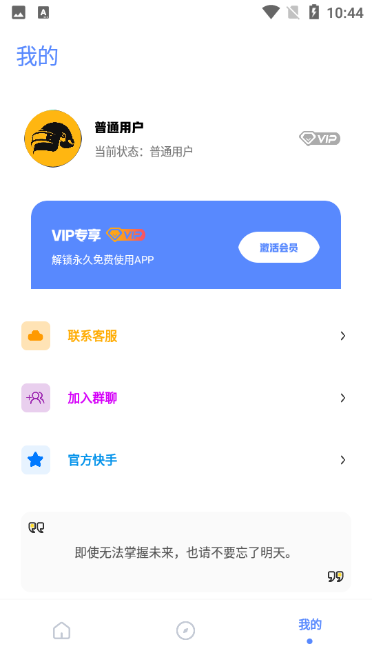 yzl工具箱最新版本截图1