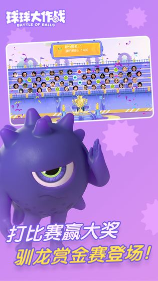 球球大作战吐球加速器免费软件截图0