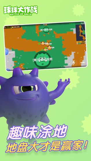 球球大作战吐球加速器免费软件截图1