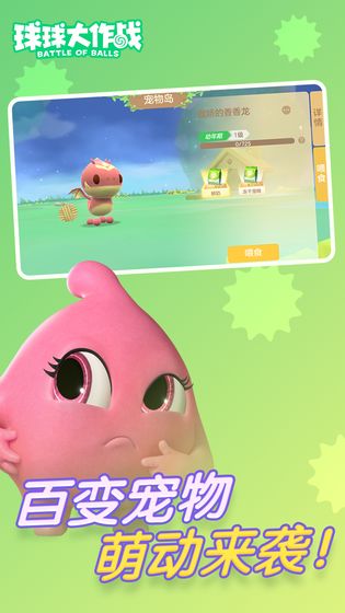 球球大作战吐球加速器免费软件截图2
