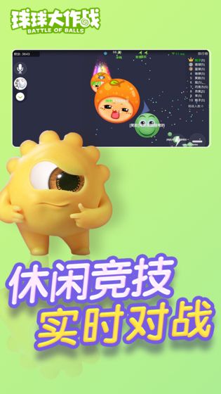 球球大作战吐球加速器免费软件截图3