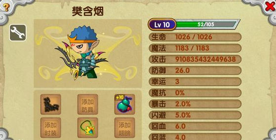 造梦西游ol修改器截图0