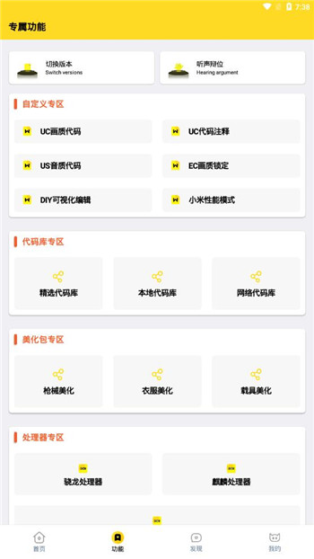 wc666vip和平精英120帧截图0