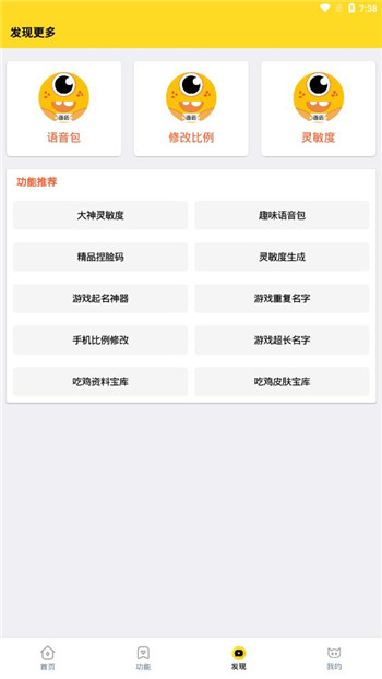 wc666vip和平精英120帧截图1