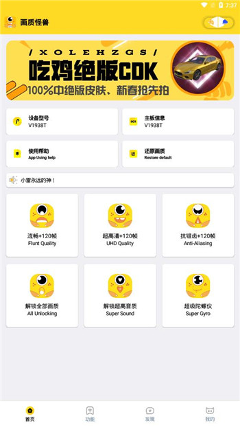 wc666vip和平精英120帧截图2