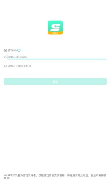 星游云游戏app截图0