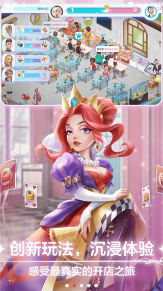 开间小店游戏破解版无限金币无限钻石截图2