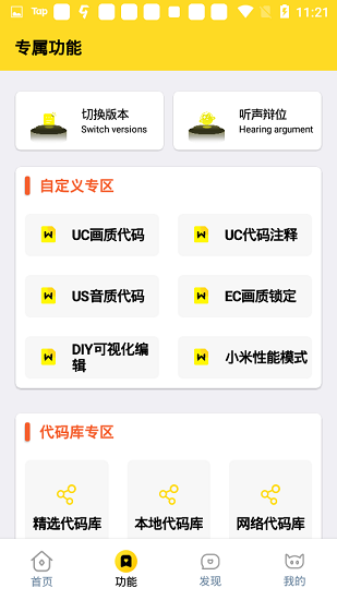 画质怪兽cn.免费截图1