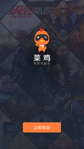 菜鸡破解无限时间版不用排队截图0