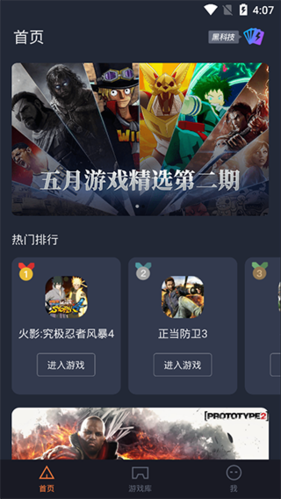 菜鸡破解无限时间版不用排队截图1