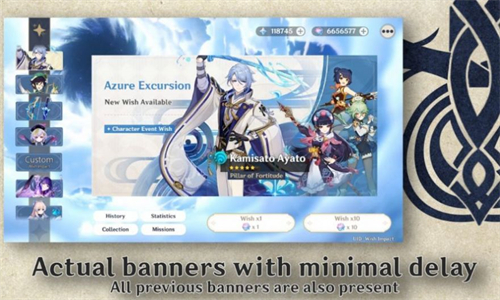 原神抽卡模拟器截图0