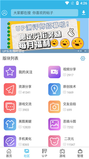 软天空破解版游戏大全免费版截图2