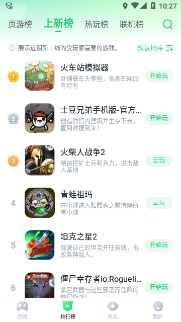 870游戏盒子官网版截图1