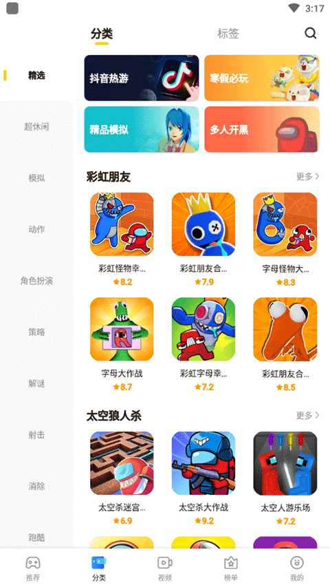 摸摸鱼正版免费截图2