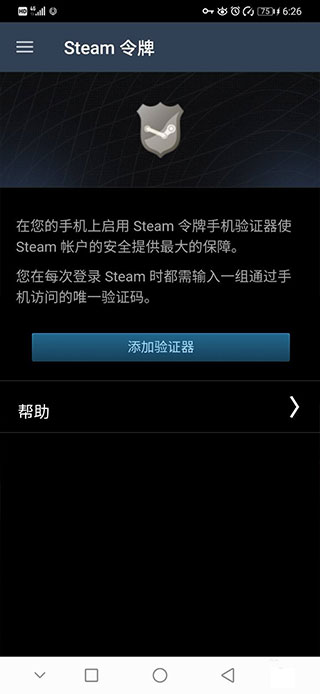 steam手机官方正版截图0