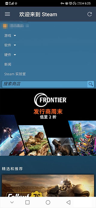 steam手机官方正版截图1