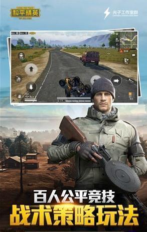 和平精英万能美化包截图0