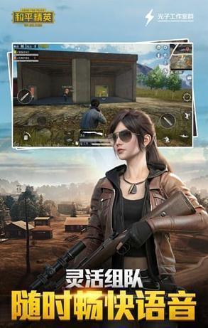 和平精英万能美化包截图1