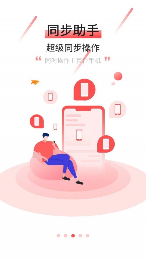 摩智云手机已登录版截图1