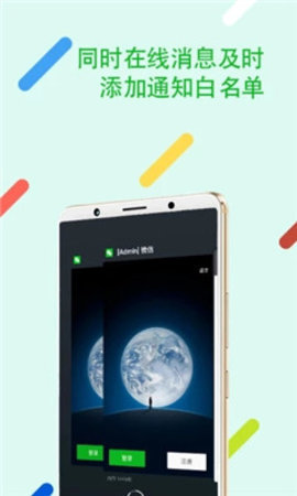悟空分身3.9.9版本永久免费版截图1