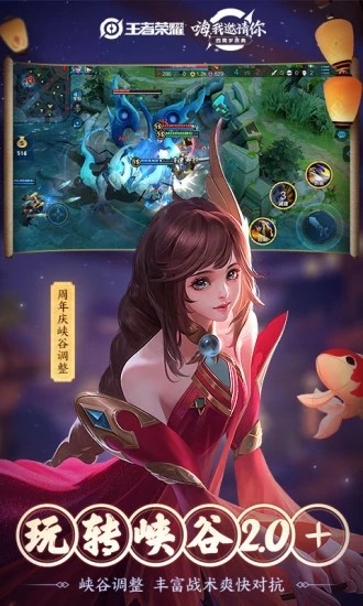 王者荣耀改战区软件免费版截图0