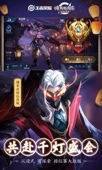 王者荣耀改战区软件免费版截图2