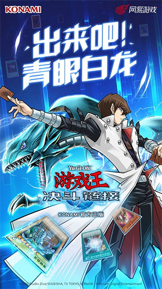游戏王决斗链接b服截图0