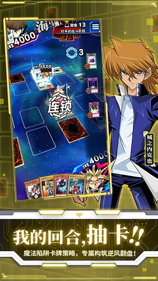 游戏王决斗链接b服截图3