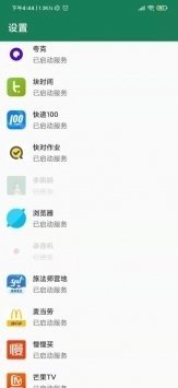 李跳跳app官网最新版截图0