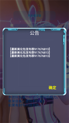 佩琪美化包最新版截图1